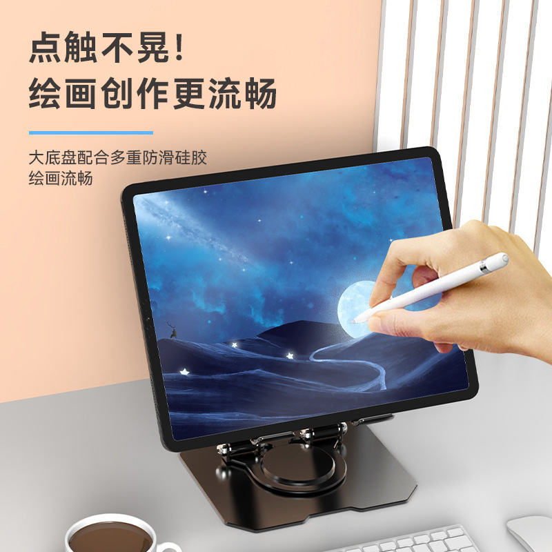 Metal Tablet Bracket Desktop Rotating Foldable Lazy Anti-slip Mobile Phone Tablet Bracket Multifunctional Bracket