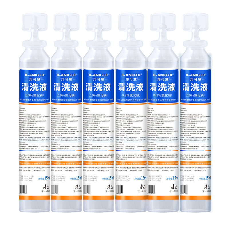 Physiological Saline Small Tube Medical 15ml Facial Wash Eye Wash Nose Wash Ok Mirror Sodium Chloride Mouthwash Non-Anti-Inflammatory Non-Acne Removal