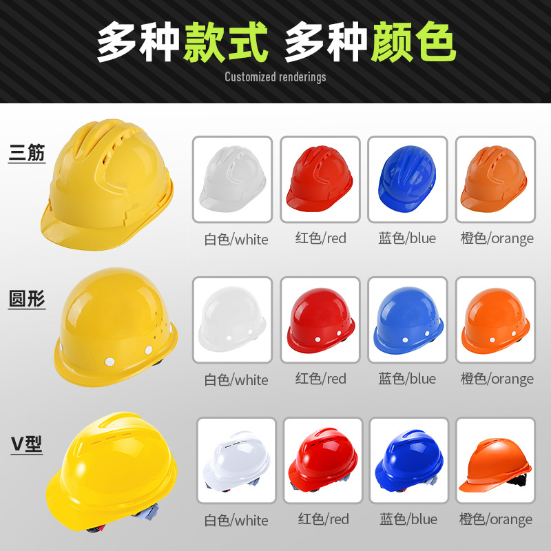 Safety helmet glass fiber reinforced plastic abs construction site engineering electrician thickened breathable V-type national standard helmet
