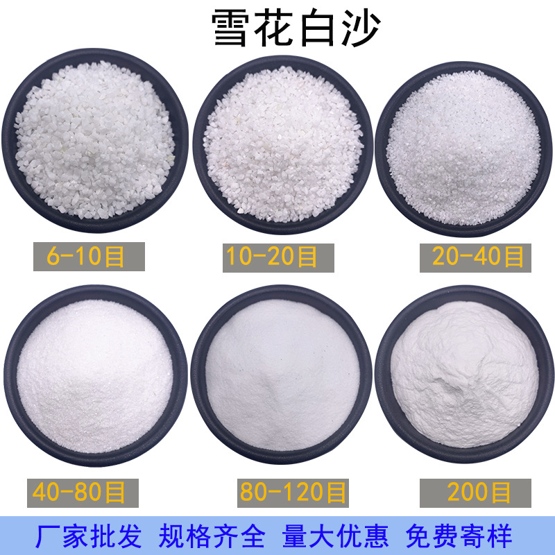 Оптовая продажа кварцевого песка снежно-белый цветной песок для детских развлечений белый песок для создания снежной сцены натуральная каменная краска ландшафтное оформление