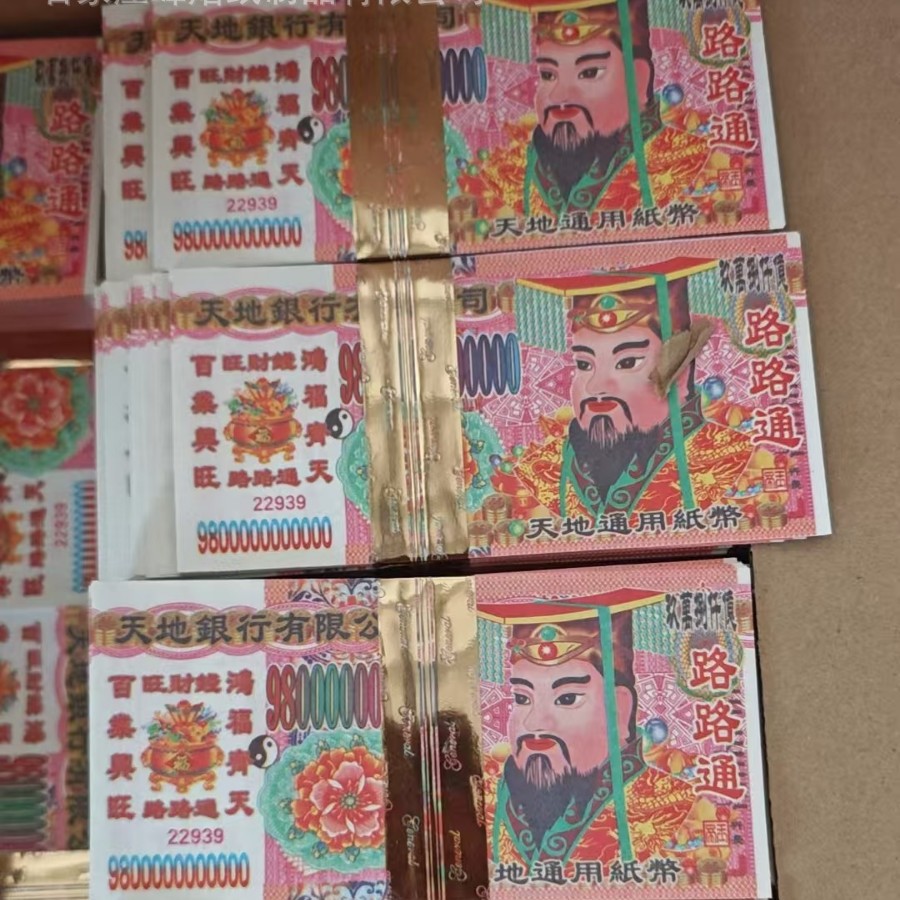 100 Pieces of Ghost Money Paper for Burning on Graves, Various Denominations, Qingming Festival Ancestor Worship Paper Money, Ghost Banknotes, Burning Paper, Ancestor Worship Supplies