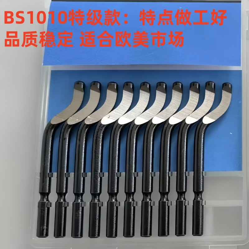 Нож для снятия заусенцев BS1010, нож для фаски BS1018, оптовая продажа без упаковки