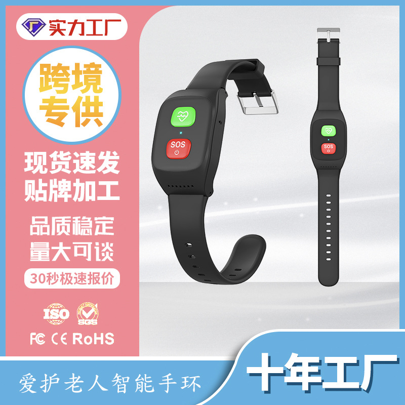 Умный 4G браслет для пожилых с GPS, измерение сердечного ритма, давления, температуры тела, защита от потери