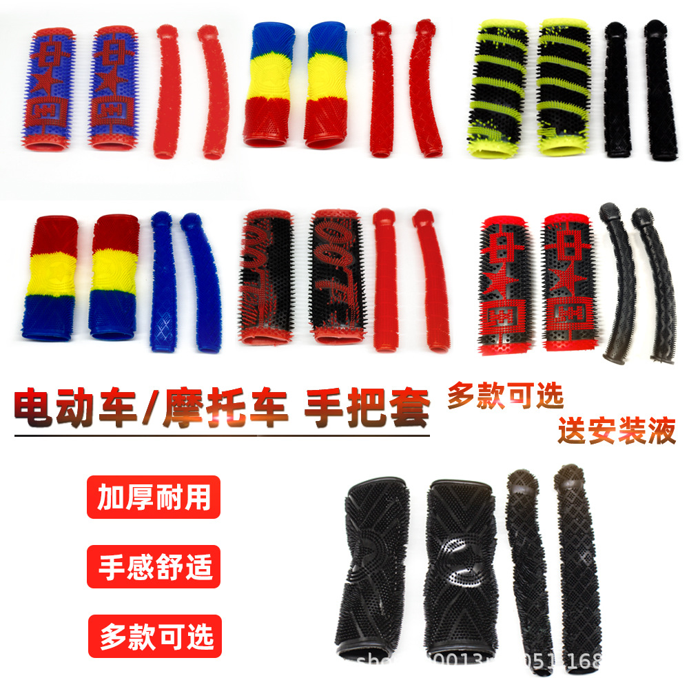 Motorcycle Electric Handle Cover Brake Cover Battery Car Horn Cover Summer Anti-Slip Valve Handle Rubber Cover Rubber Cover