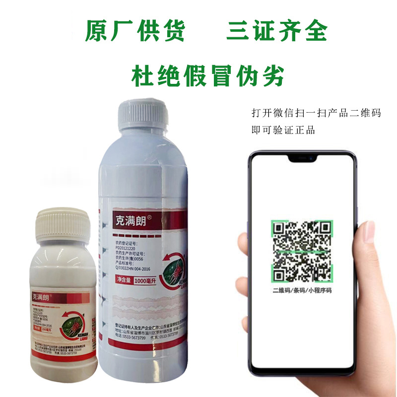 Kemanlang 10.5% Abamectin Emulsion Citrus Tree Red Spider Pesticide Acaricide