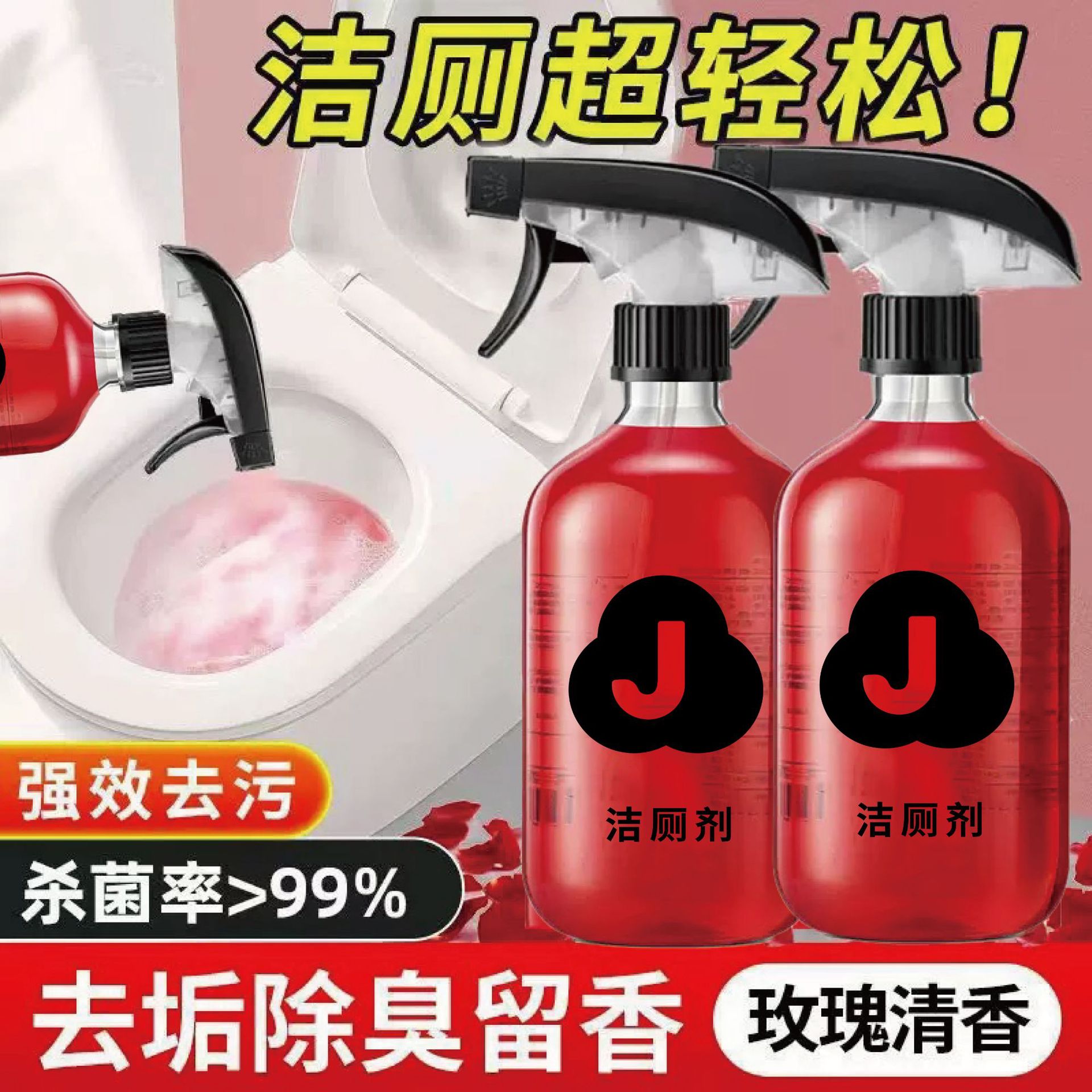 Новый туалетный очиститель с ароматом роз от Shafu, жидкость для очистки туалета, мощное средство для удаления накипи и запахов для дома