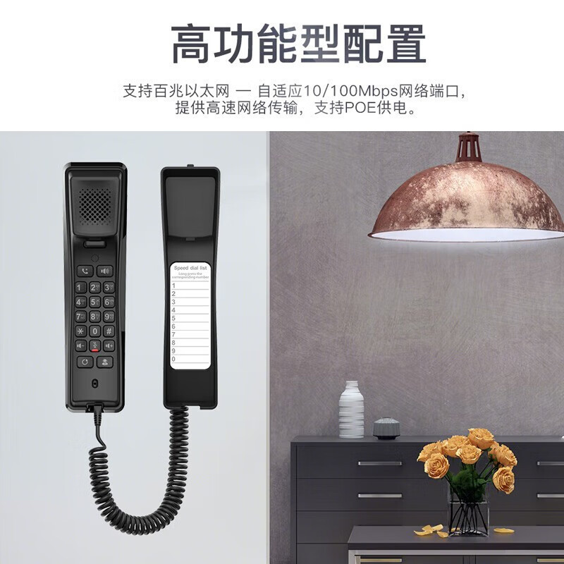 Fanvil方位 Hotel Dedicated Ip Phone Ip Phone Sip Phone Sip Phone Voip Phone Voi