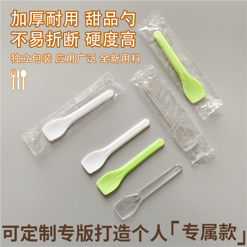 Disposable Ice Cream Spoon Plastic Small Shovel Separate Packaging Flat Spoon Cake Jelly Pudding Handmade Toy Spoon