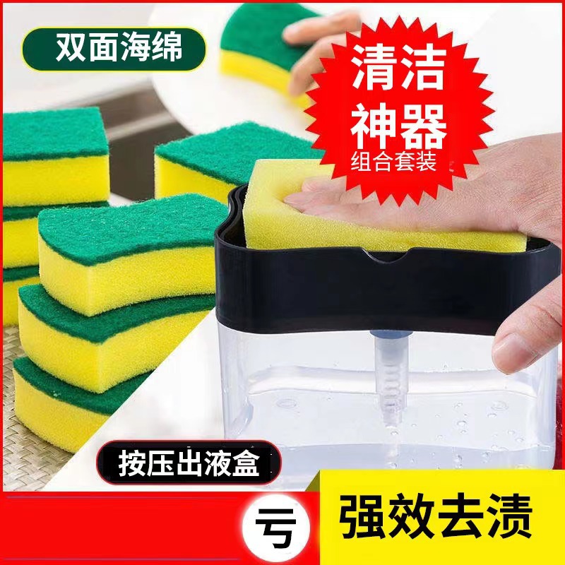 Cross-Border Dishwashing Liquid Dispenser Cleaning Brush Kitchen Liquid Dispenser Special Sponge Soap Dispenser Soap Dispenser