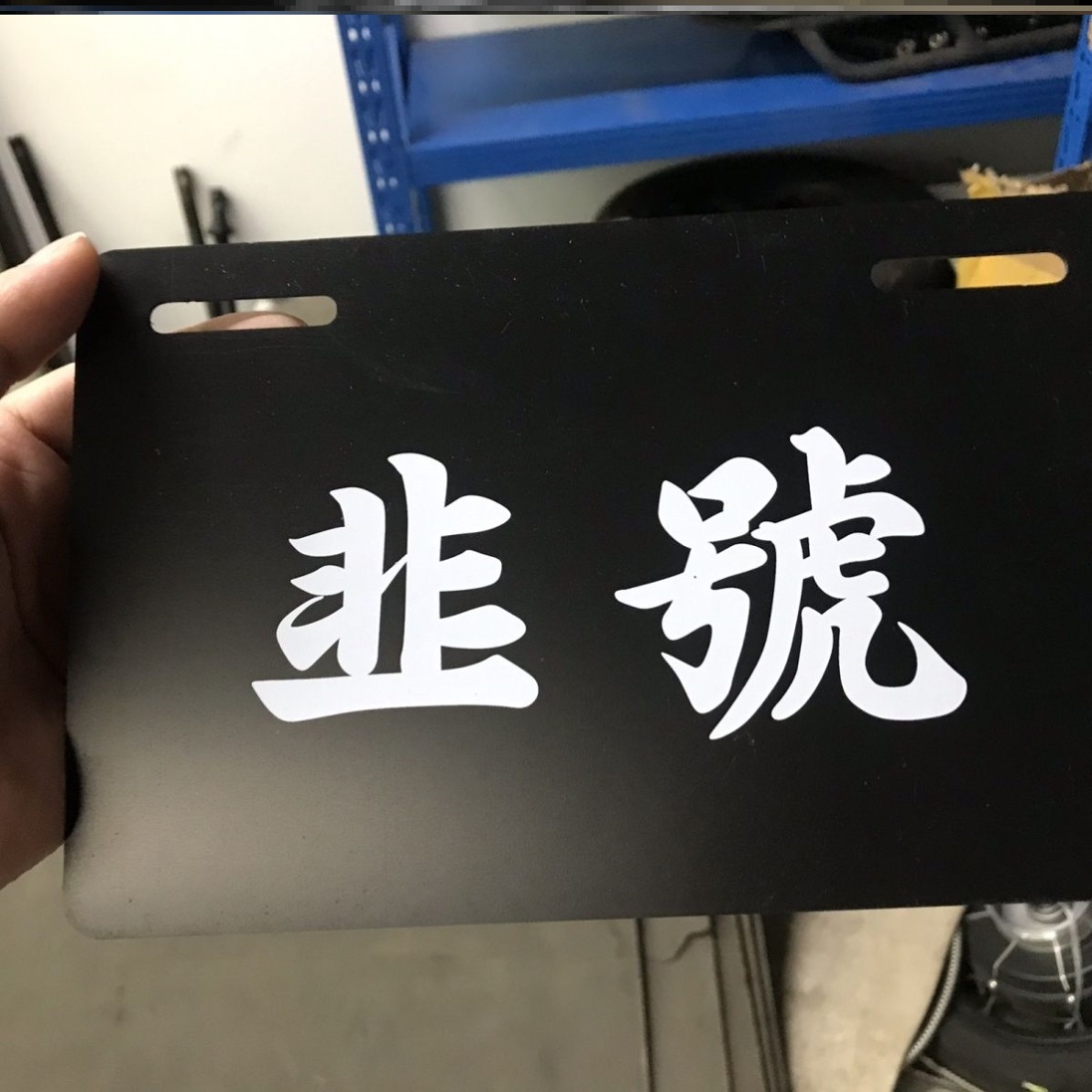 No. 9 (No. 9) Tail Plate No. 9 Calf Universal Calf N1S Electric Vehicle Funny Tail Plate Tram