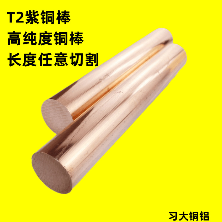T2 Copper Rod Solid Pure Copper Cylinder DIY Electrode Copper Rod Red Copper Rod 2 3 4 5 6 30 40 60 50mm