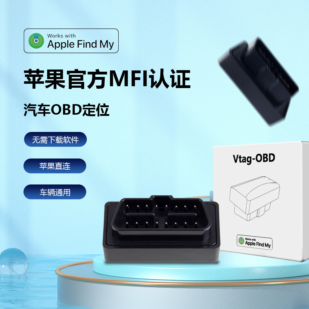 Car OBD Air Tag Locator IOS MFI Certified Bluetooth Android Anti-Lost FindMy OBD