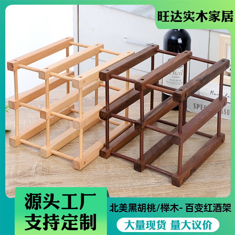 Foreign Trade Wine Rack Ornaments High-End Light Luxury North American Black Walnut Multi-Layer Free Combination Wine Rack Ornaments Wholesale