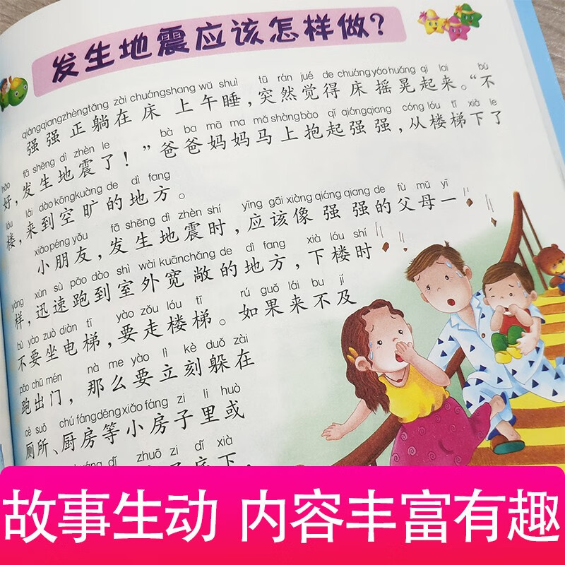 I can do self-help (illustrated version)/children's vision, interesting reading, interesting reading-self-help I can do it