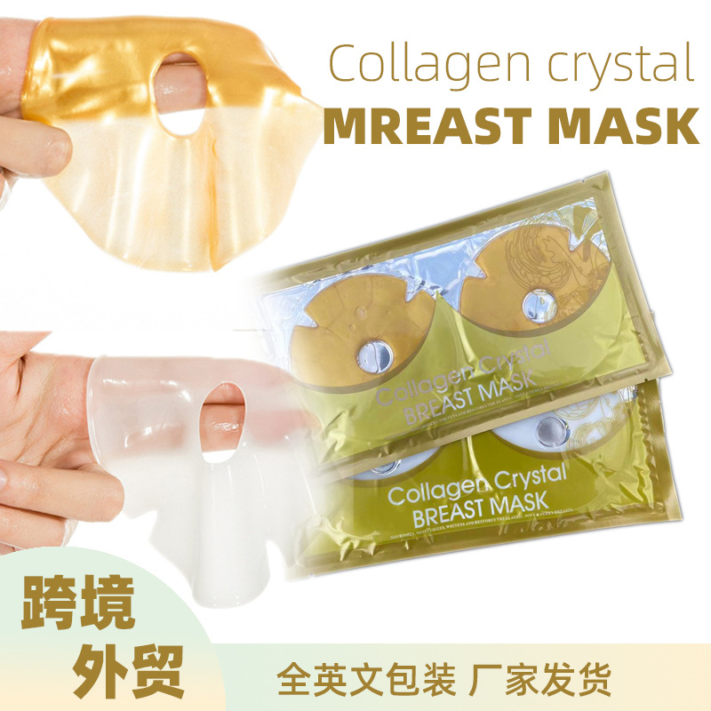 Увлажняющий подтягивающий патч для груди на английском языке, оптовая продажа для кросс-бордерной торговли