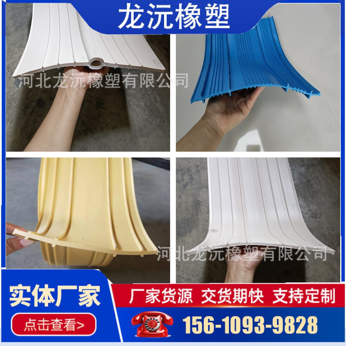 Factory Direct Sales Pvc Plastic Water Stopper, Embedded Back-Mounted and External-Mounted Construction Subway Tunnel Pvc Water Stopper