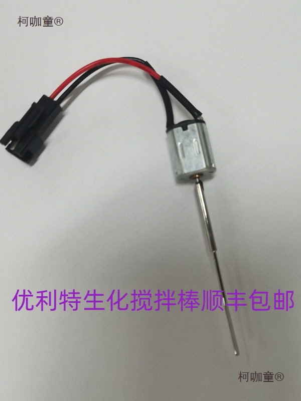 Биохимический инструмент Urit Stirring Rod Urit-8021A полностью автоматический биохимический анализатор, мешалка Metabo