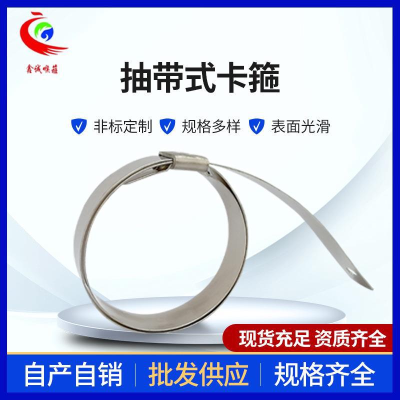 Производитель, зажим для шланга из нержавеющей стали 201 с шнурком