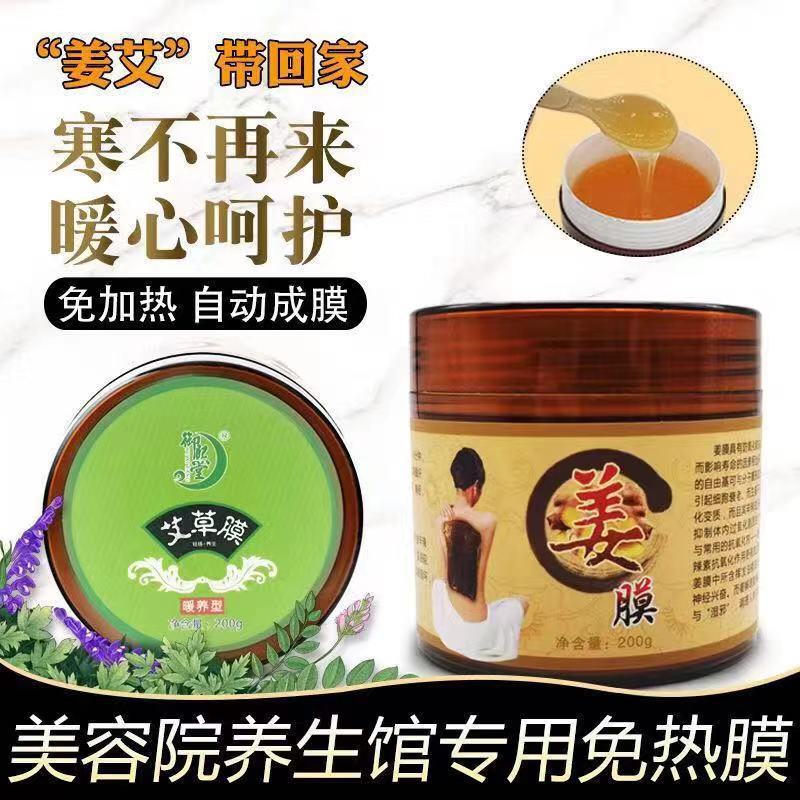 Горячая бездымная трава Yuxitang, моксибустионный пленка с имбирем, холодная и влажная мембрана полыня, уход за суставами