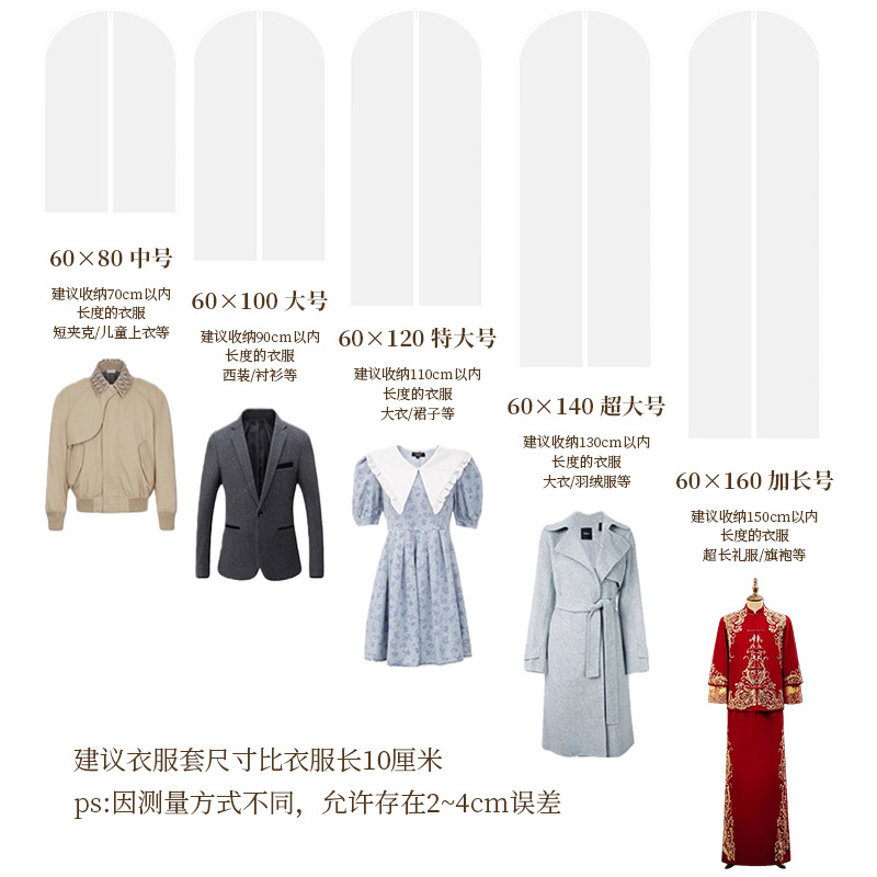 Clothes Dust Cover, Transparent Coat Storage Dust Bag, Household Non-Woven Suit Bag, Hanging Clothes Bag, Clothing Dust Bag