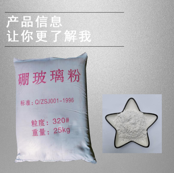 Boron Glass Powder with High Boron Content, Refractory Coating, Low Melting Point Boron Glass Powder for Glass Ceramic Bonding Agent