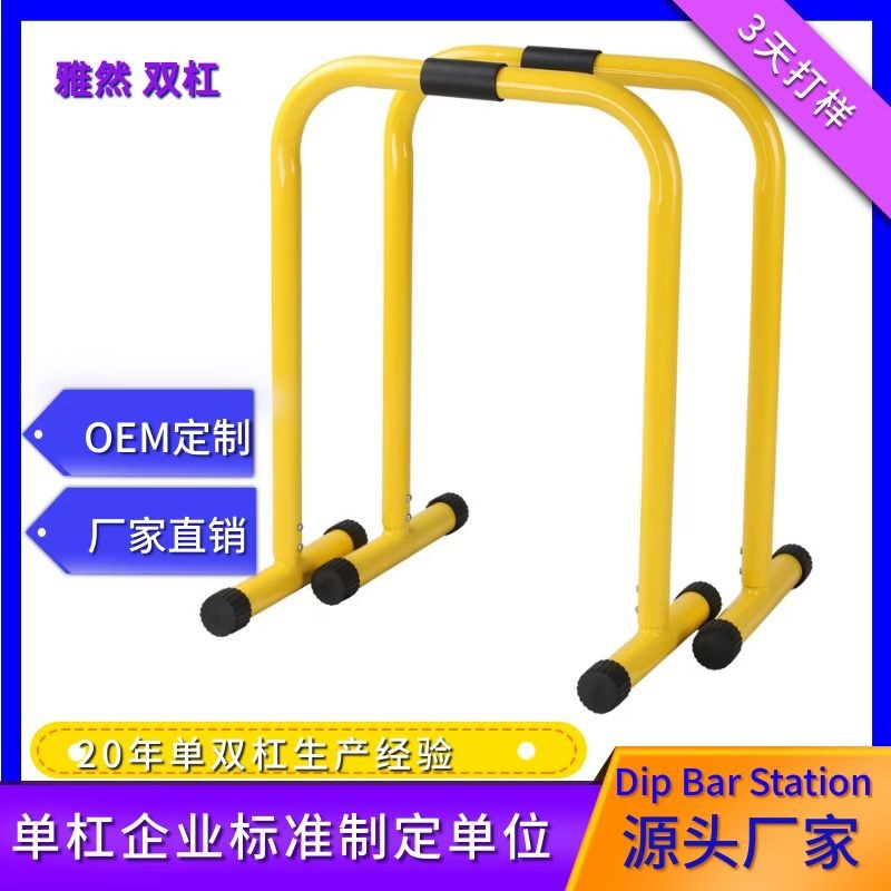 Многофункциональный тренажер для дома и улицы, переносная параллельная штанга, тренировка, фитнес, регулируемая горизонтальная штанга