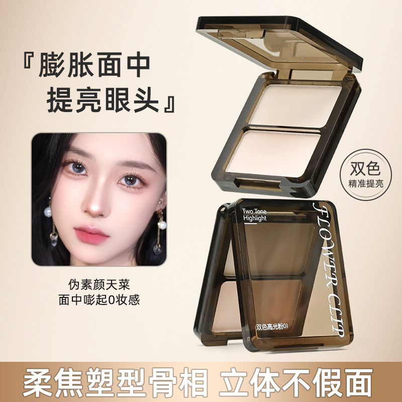 Two-Color Highlighter Powder Contouring Palette Two-Color Highlighter Palette Matte Facial Brightening Shadow Water Light Powder Nose Silhouette Novice Female