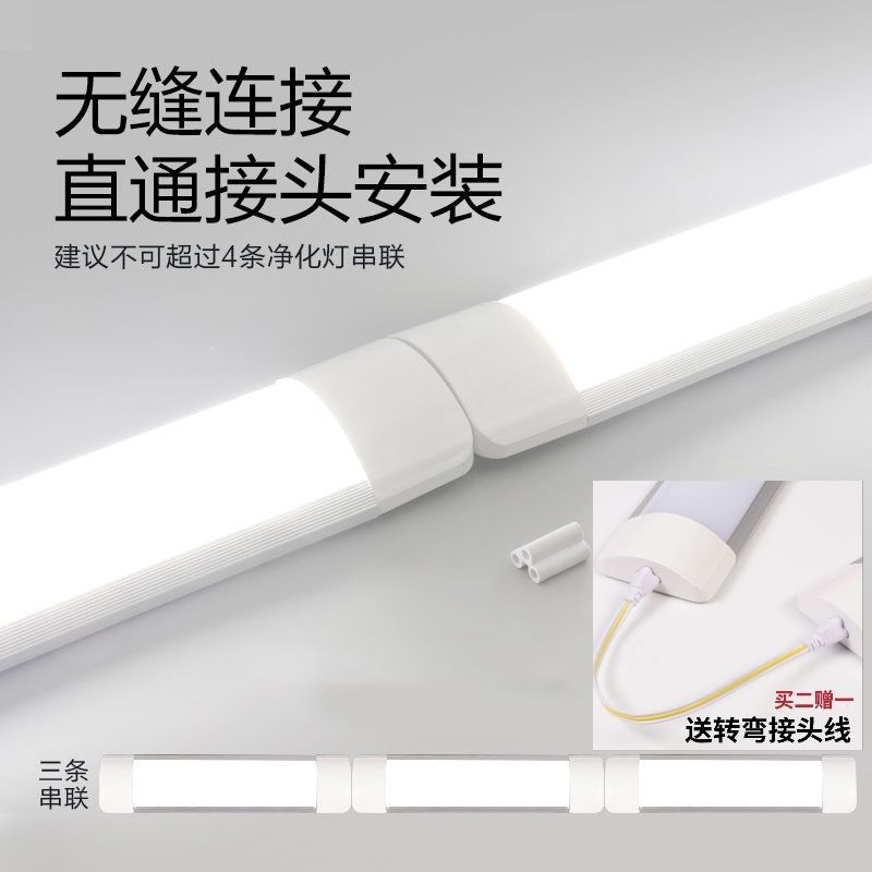 Three-Proof Purification Lamp Led Strip Light Full Set of Fluorescent Lamps Ceiling Strip Office Super Bright Integrated
