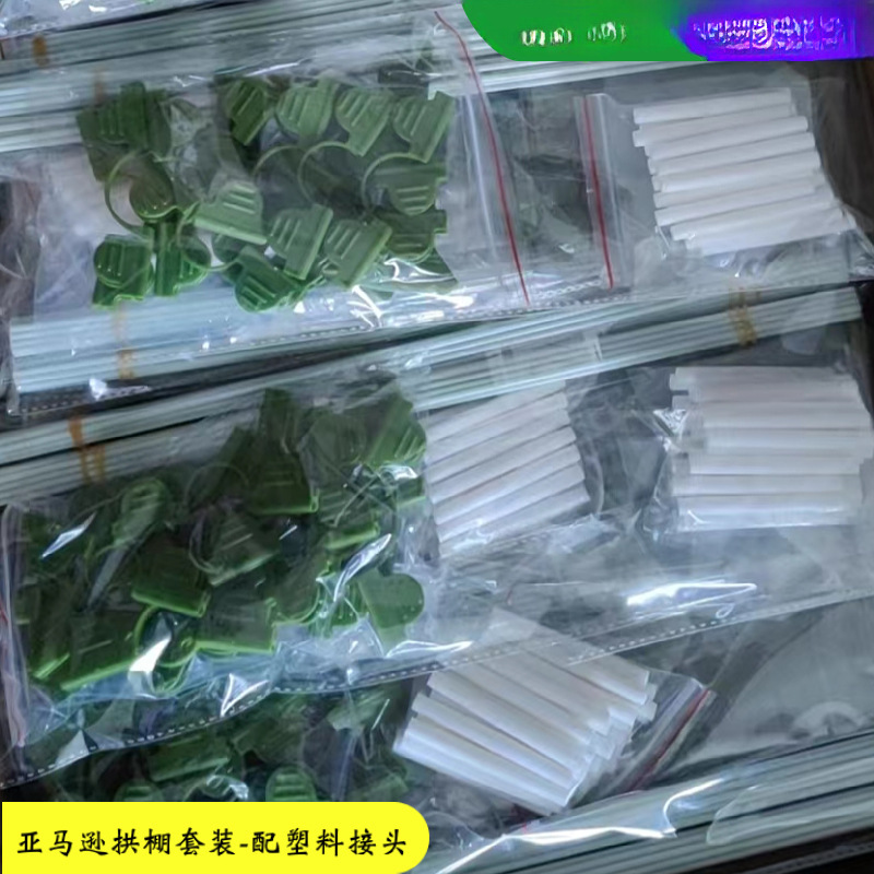 Factory cross-border Amazon gardening garden arch shed bracket glass fiber rod fiber rod folding agricultural small arch shed