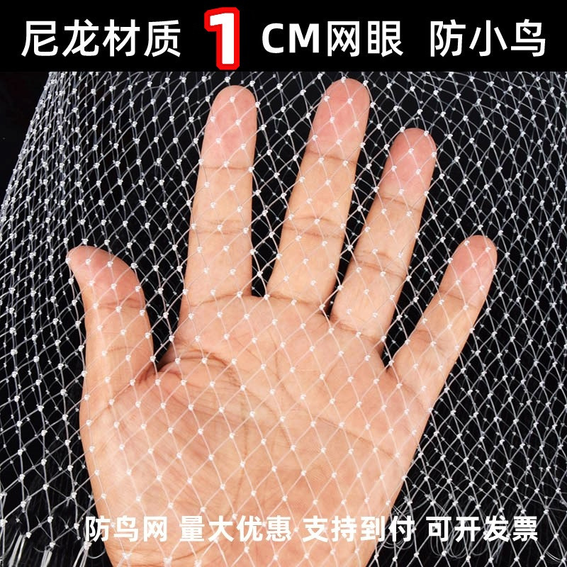 Small Mesh Bird-Proof Cover, Bird-Proof Net, Grape Orchard Hail-Proof Net, Blueberry Cherry, Jujube Fruit Nylon 1cm Mesh