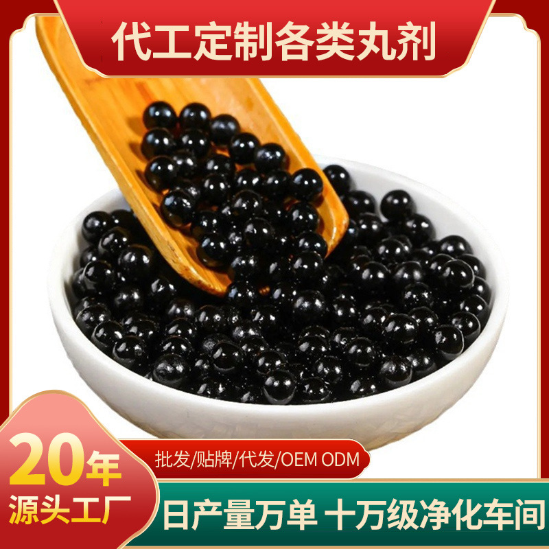 Круглые пилюли, оздоровительные пилюли, пилюли с медом и водой, концентрированные пилюли, императорские пилюли, различные типы пилюль, кунжутные пилюли, пищевые пилюли, оптовые пилюли