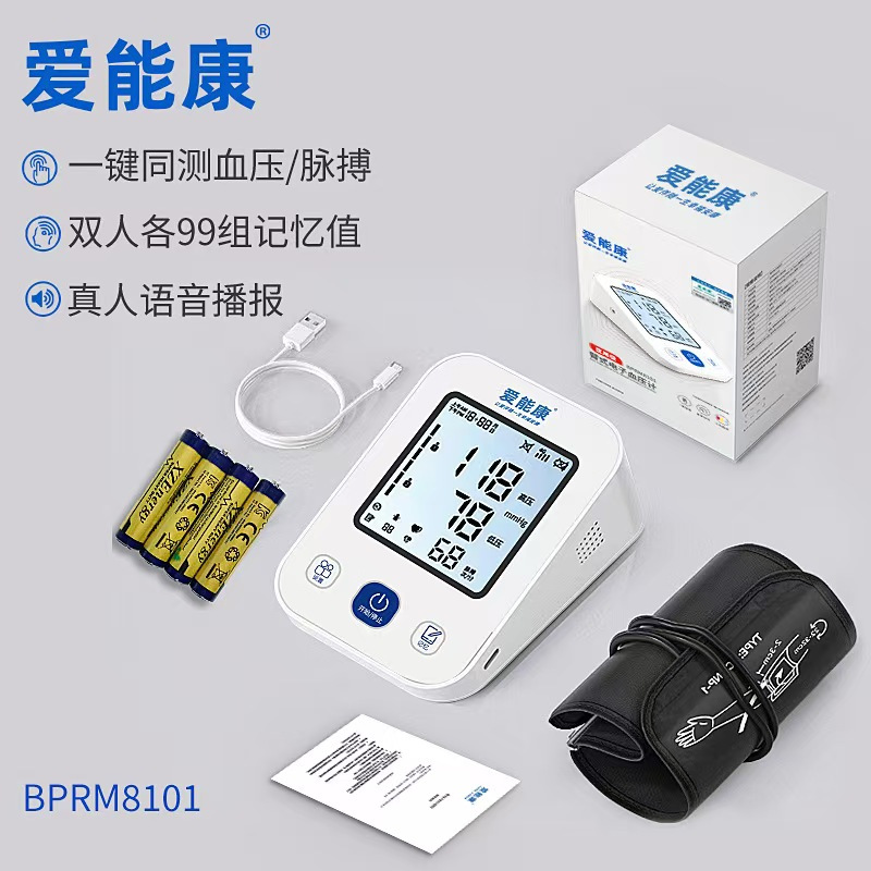 Ainengkang Upper Arm Electronic Sphygmomanometer Home Accurate Blood Pressure Pulse Measurement Smart Sphygmomanometer