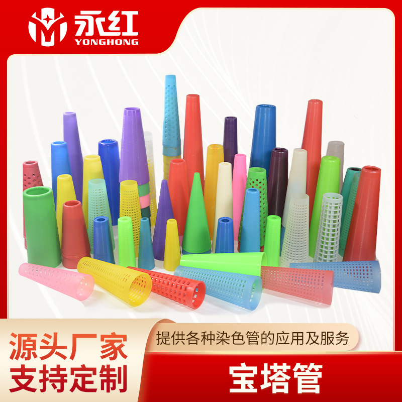 Поставка пагодной трубки, пластиковая пагодная трубка, самозакрывающаяся трубка, кишечная трубка, высококачественная пагодная трубка
