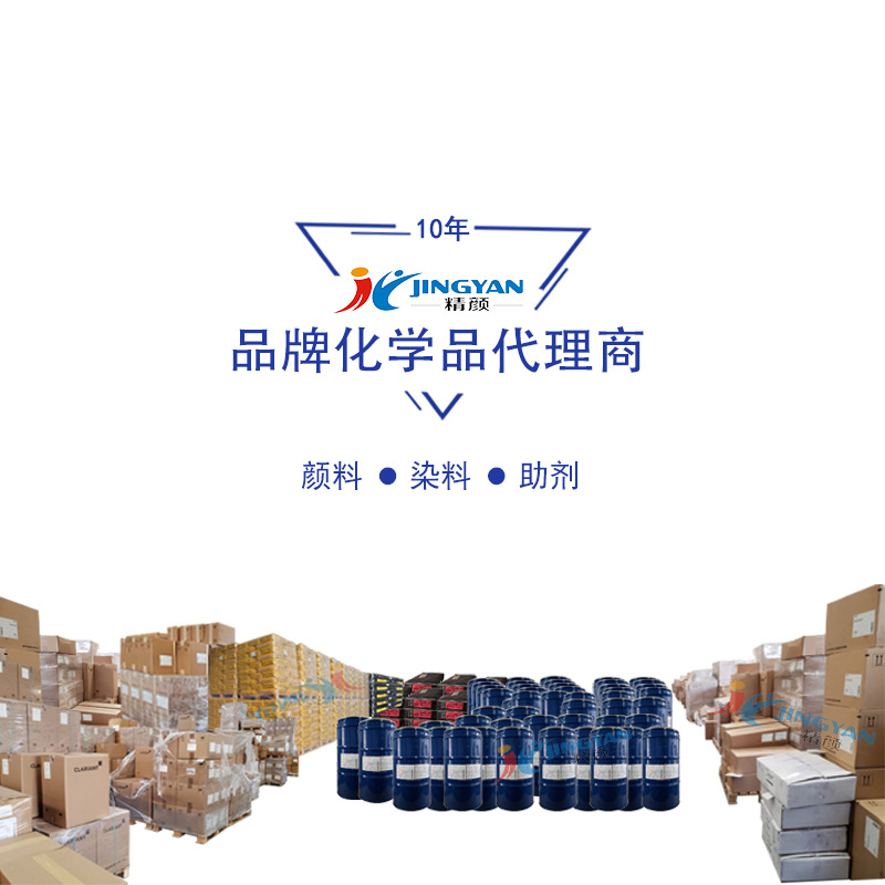 High temperature resistance, light resistance and weather resistance organic pigment dye inorganic pigment/additive free sample link-recruitment agent