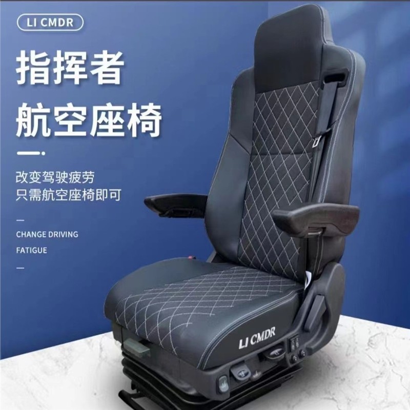 Lear Aviation's New Seat Truck Truck Air Bag Pilot Truck Modified Universal Comfortable Heated Heavy Truck