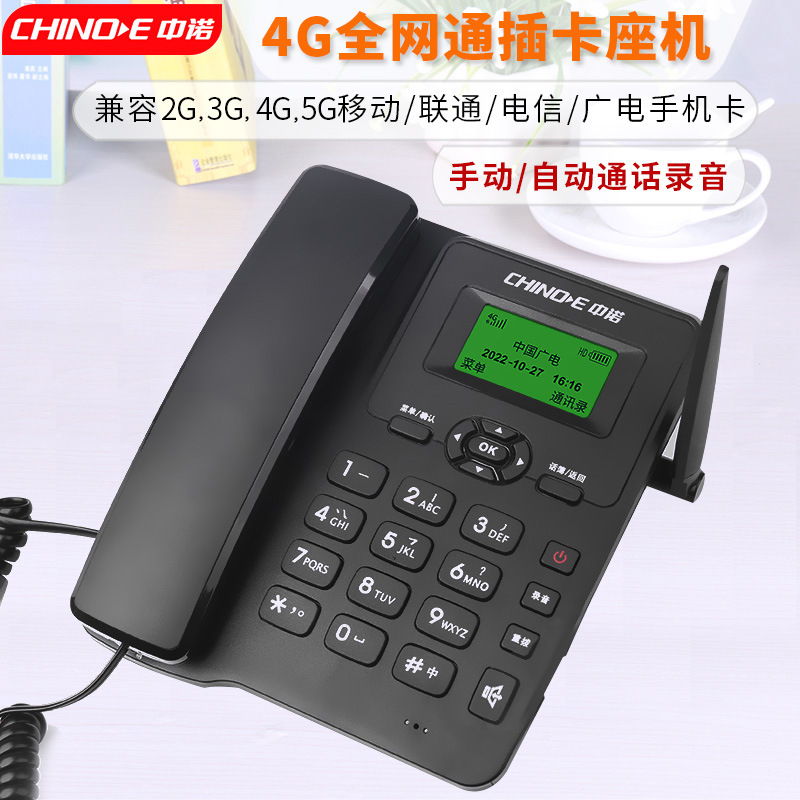 Zhongnuo W399 телефон с поддержкой всех сетей, совместимый с SIM-картами China Mobile, China Unicom, Telecom и ТВ-картами, оптовая продажа в наличии