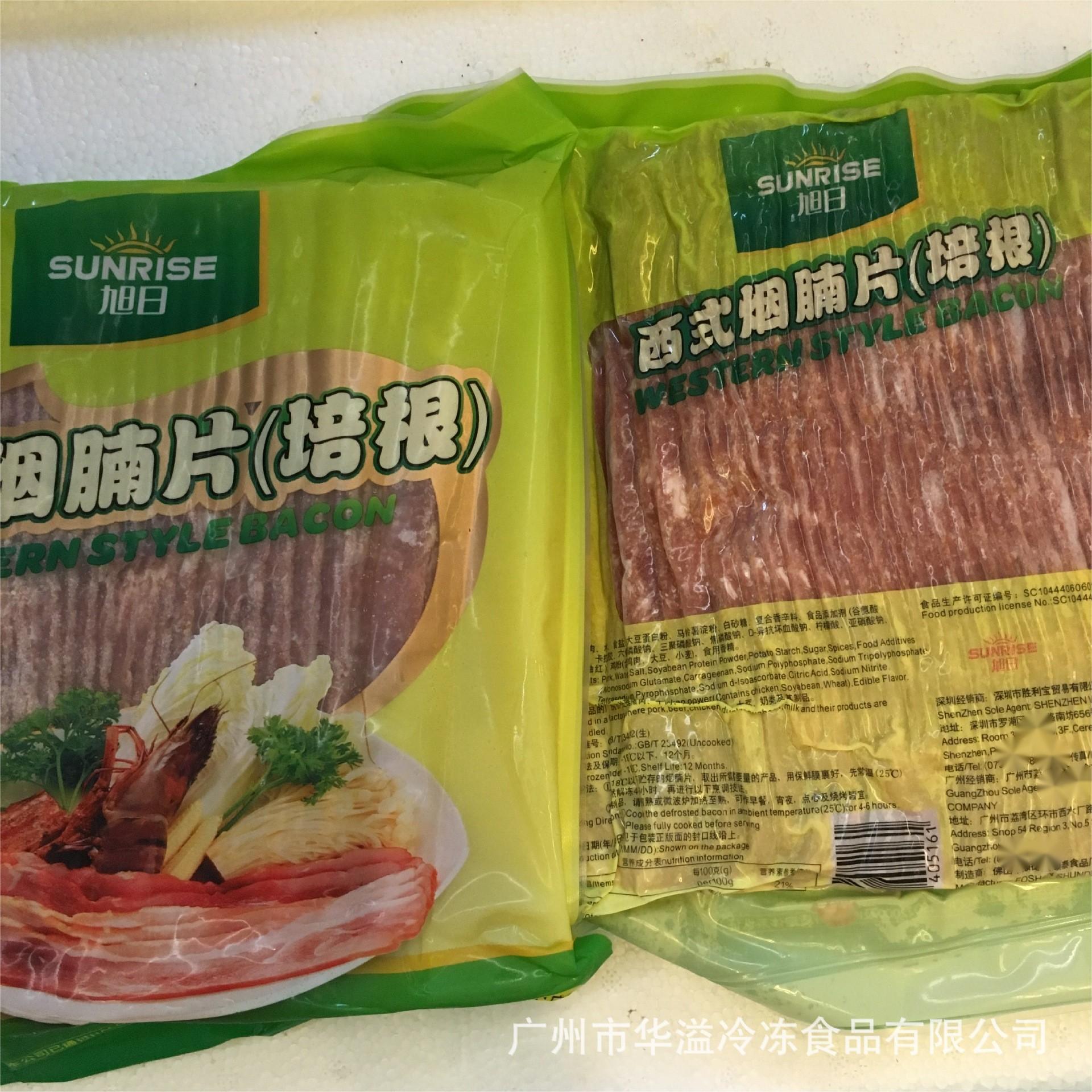 Frozen Bacon Pork Pork Pork Pork Pork Pork Pork Pork Pork Pork Pork Pork Pork Pork Pork Pork Pork Pork Pork Pork Pork Pork Pork Pork Pork Pork Pork Pork Pork Pork