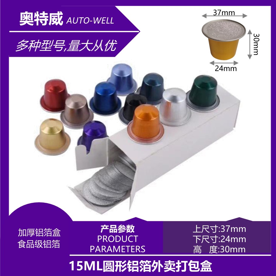 37мм многоцветная алюминиевая фольга для капсул кофе, одноразовая оболочка для капсул Nespresso с запечатывающей пленкой