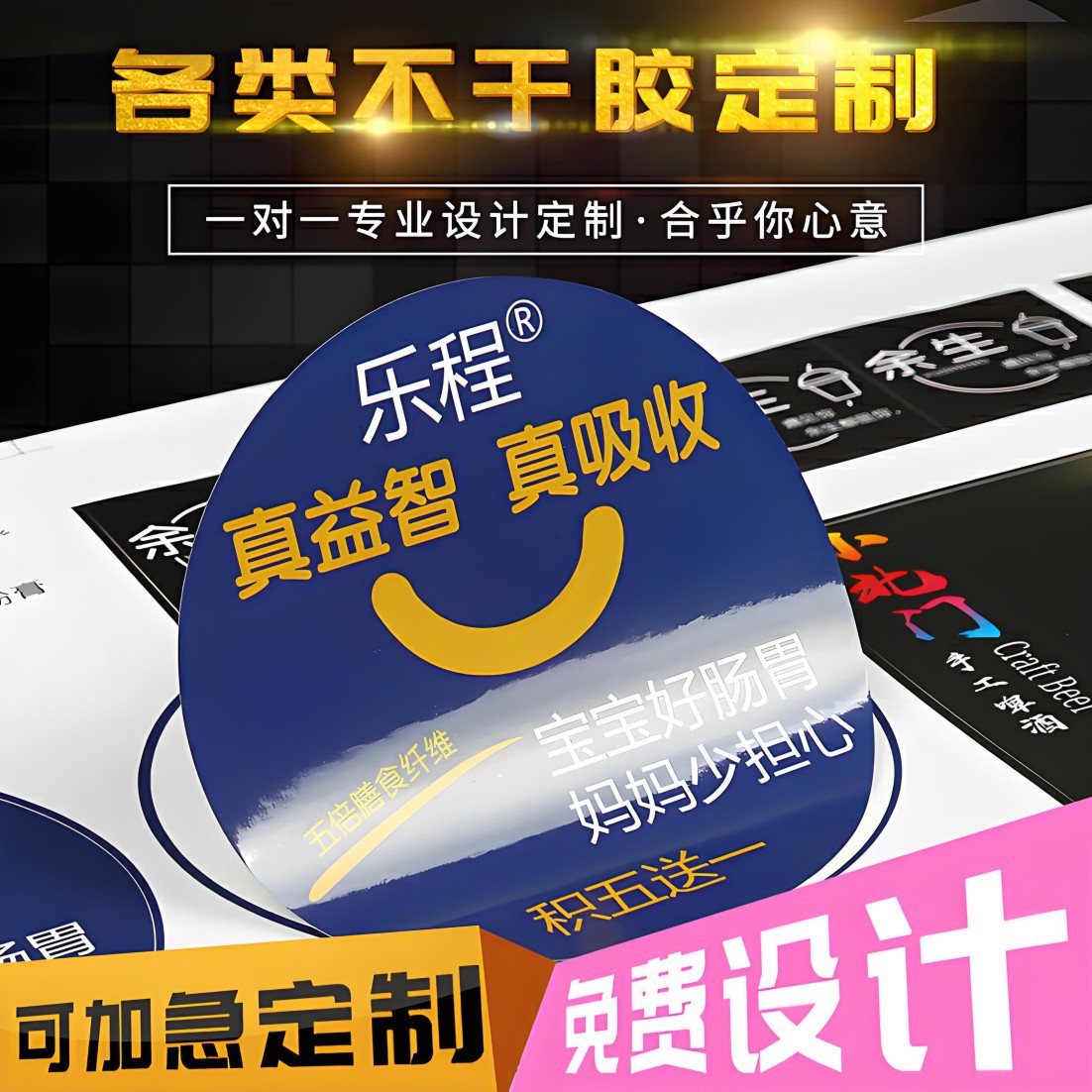 Waterproof and oil-proof sticker source manufacturer anti-counterfeiting sticker professional printing factory