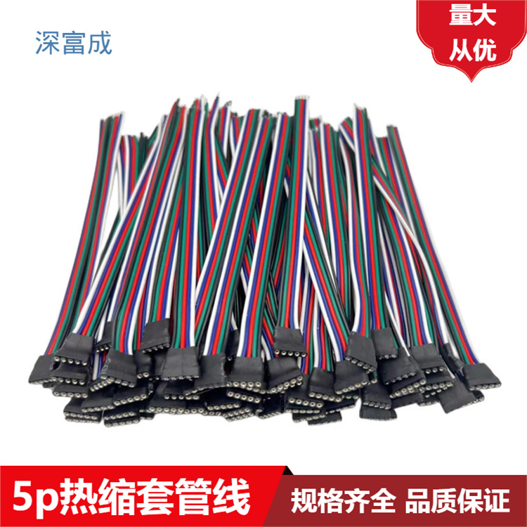 Соединительный кабель для светодиодной полосы 5p ряд, женский, с одной головкой, 5p ряд, пин, rgbw, соединительный кабель, термоусадочная трубка, трубопровод