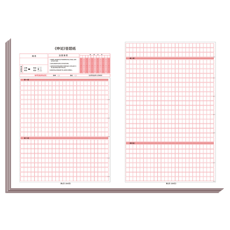 A3 application paper answer sheet 2700 standard double-sided postgraduate entrance examination national examination provincial examination joint examination synchronous examination English paper