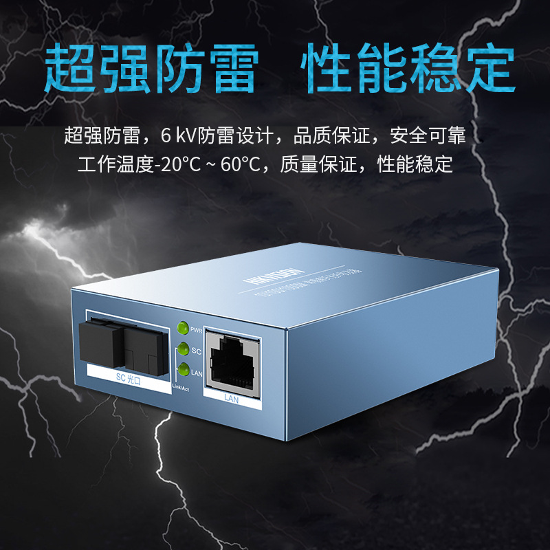 Hikvision Gigabit Fiber Transceiver Ds-3D501T-3E/Ds-3D201R-3E 100m 3D01T-20E 201