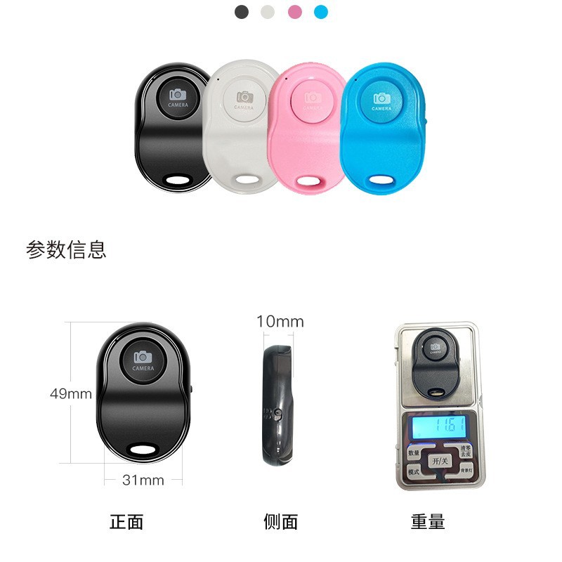 Cross-Border Private Model Bluetooth Selfie Device, Smart Remote Control Shutter, Android/Ios Bluetooth Selfie Device Lc08 Wireless