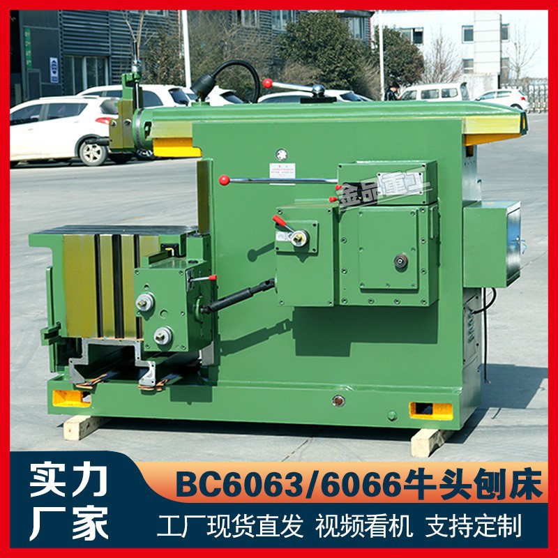 Bc6063 вертикальное металлообрабатывающее оборудование, универсальный тип в наличии, планировщик с бычьей головой Bc6063