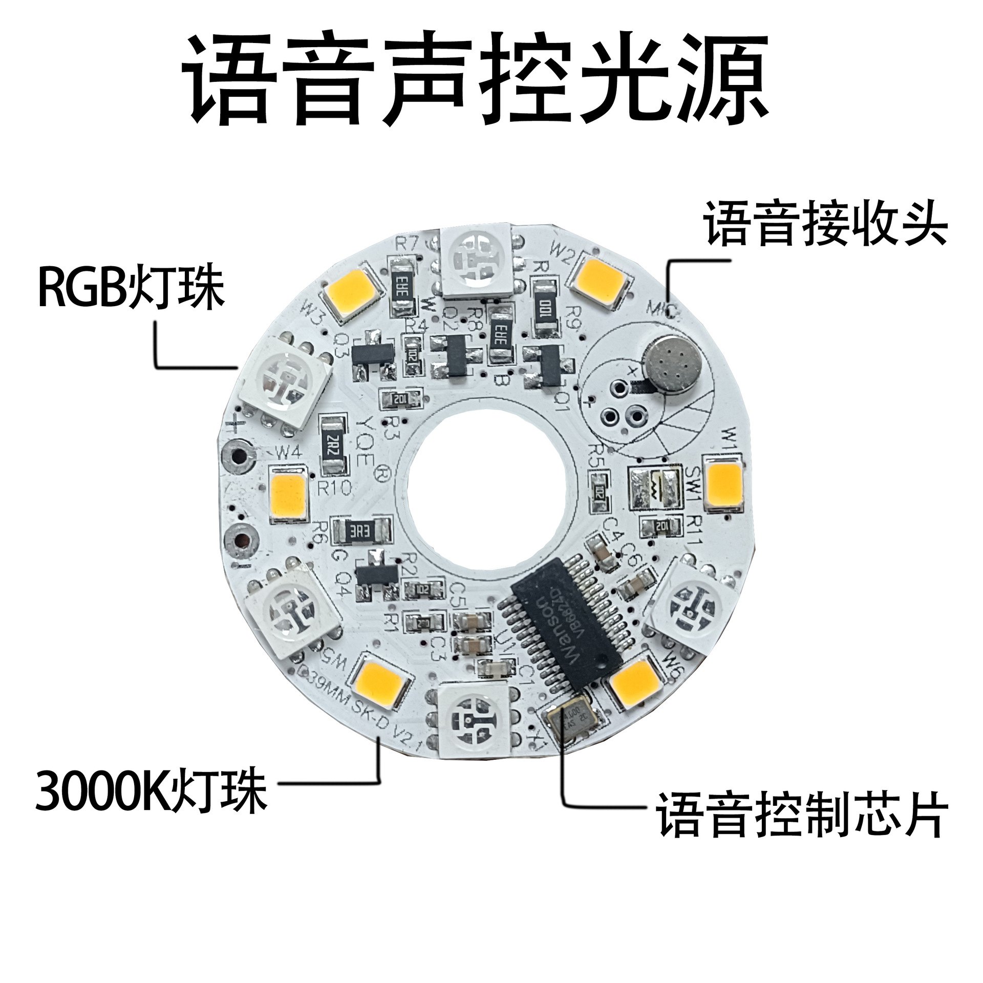 Speech Light Source Offline Voice Control Light Source Led Artificial Intelligence Light Source Does Not Require Network Connection and Plug-In to Use