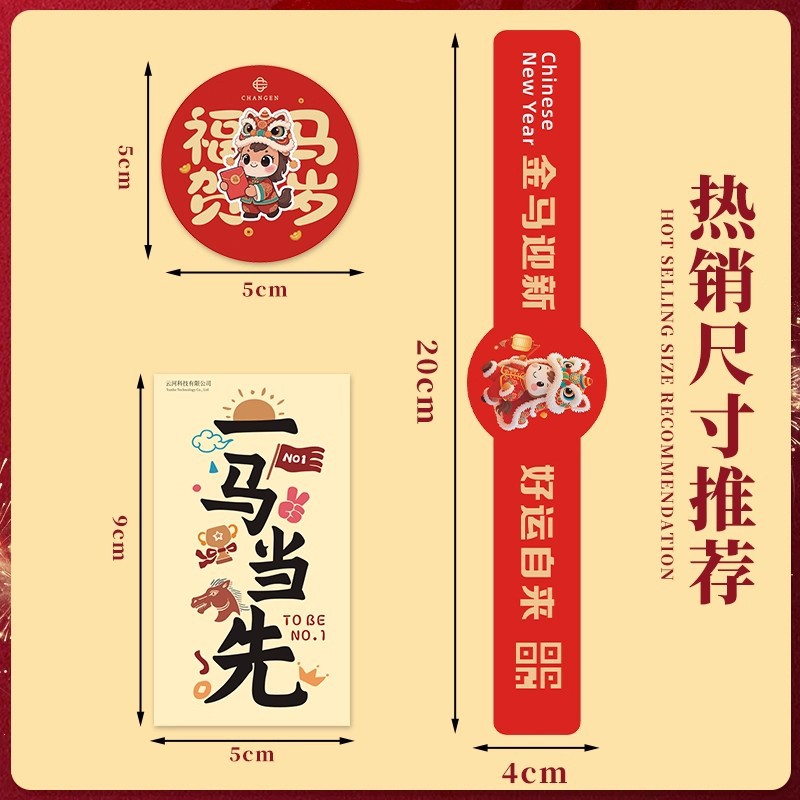 New Year Cookie Stickers Customized Logo New Year's Goods Bottle and Jar Sealing Stickers Baked Cake Year of the Horse Self-Adhesive Label Design
