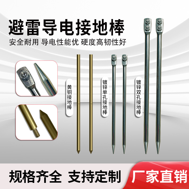 Медный заземляющий стержень, оцинкованный, для электрического ограждения скота, защита от молний, проводящий заземляющий штырь, высокая стабильность, коррозионная стойкость и отличная электрическая проводимость