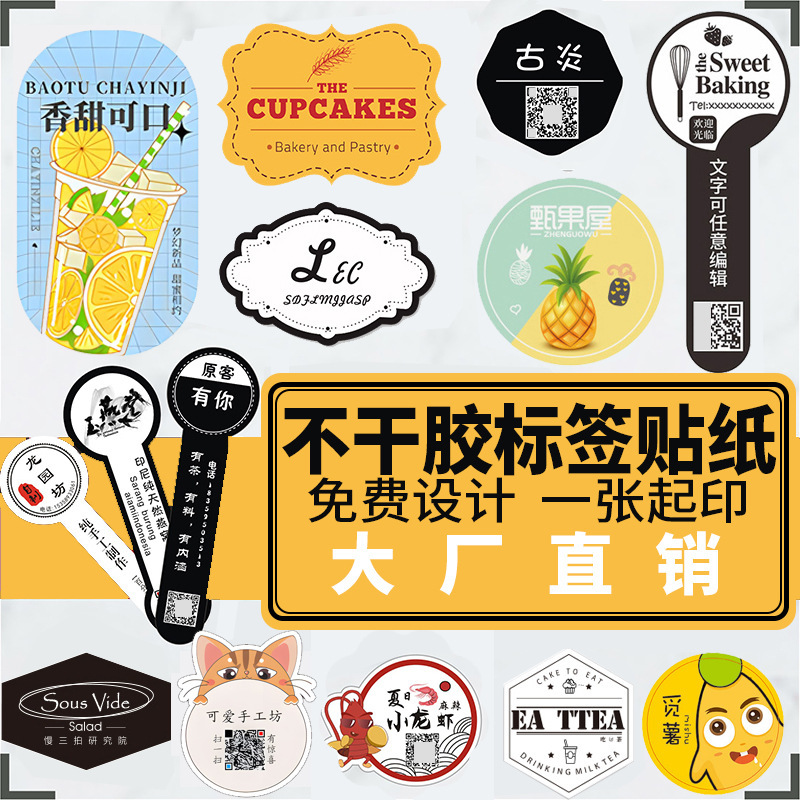 Индивидуальная прозрачная клейкая наклейка ПВХ печать товарного знака с QR-кодом логотипа