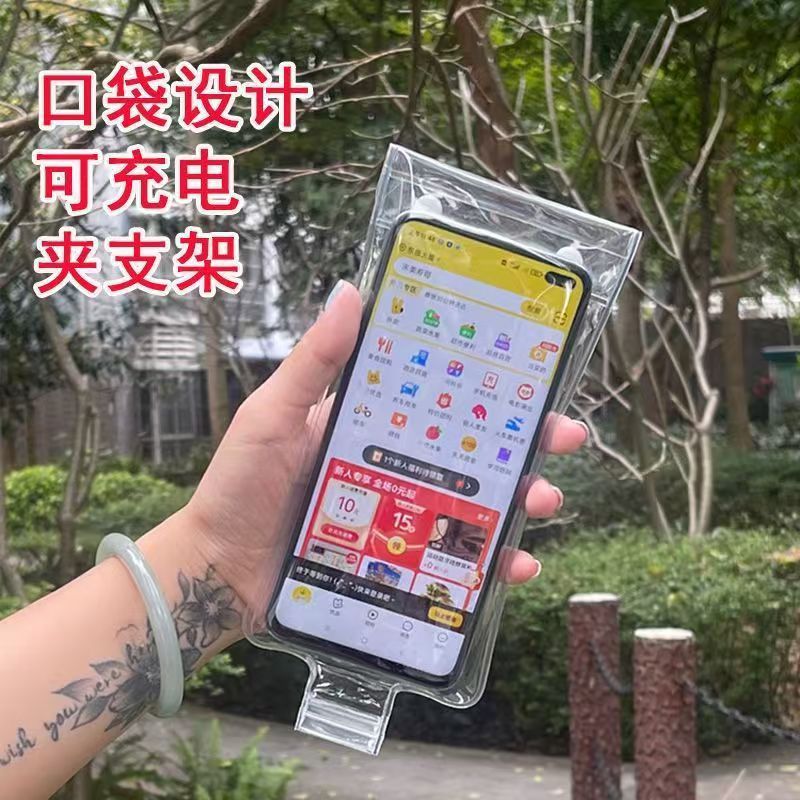 Waterproof mobile phone case rider rechargeable touch screen rainproof waterproof mobile phone bag riding mobile phone waterproof bag takeout equipment