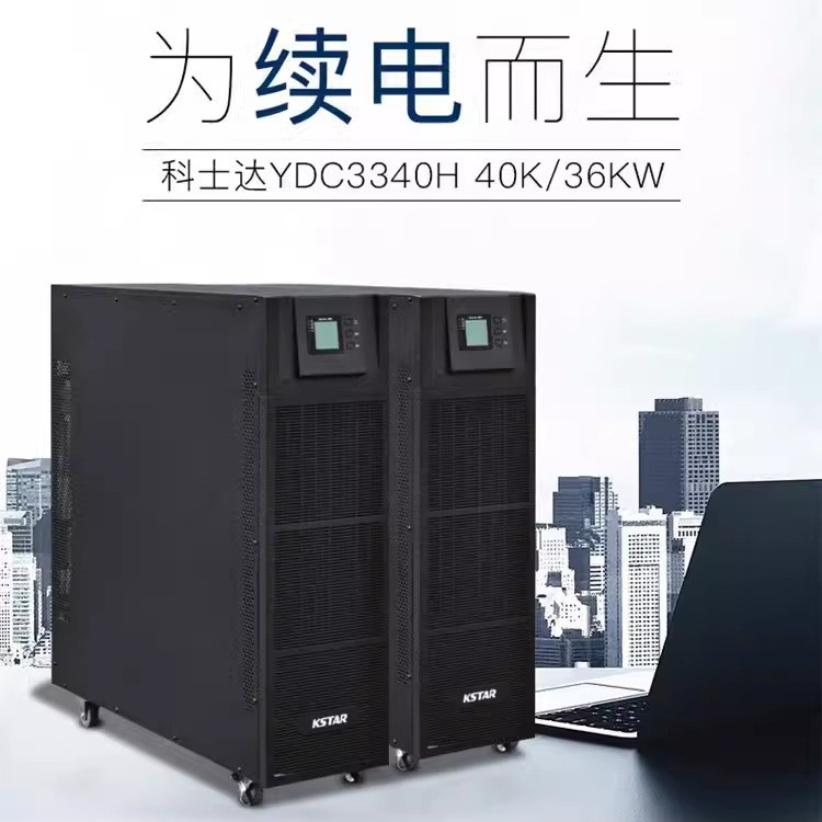 Kstar Ups Uninterruptible Power Supply Ydc3340 Tower Machine 60Kva/54Kw Computer Room Power Supply